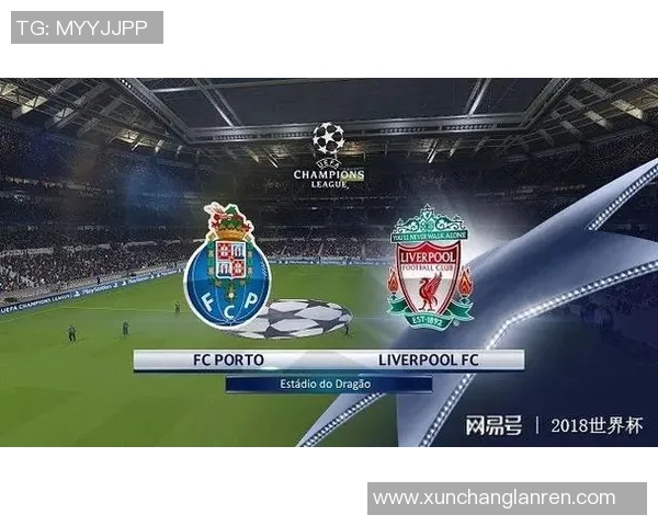 红星与利物浦历史交锋战绩回顾及分析
