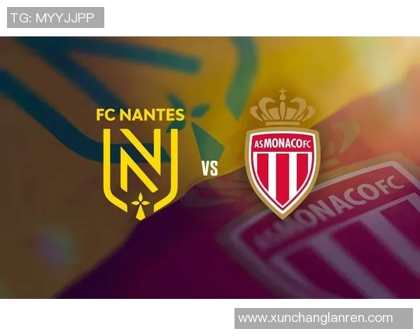南特与摩纳哥对决分析及比分推荐预测解析 南特与摩纳哥对决分析及比分推荐预测解析
